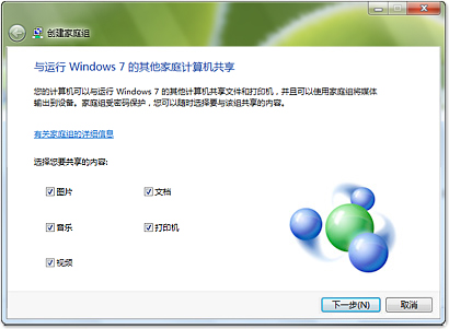 Windows7�¹���֮һ