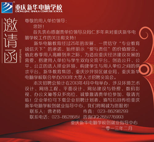 �ؑc���A��X�W(xu��)У2013����Ƹ����Ո��