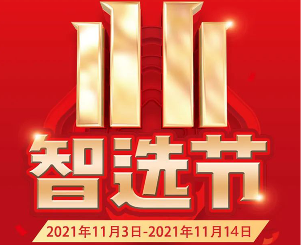 ���pʮһ���(d��ng)����(l��i)�������A������·��ֻ��o������δ��(l��i)��